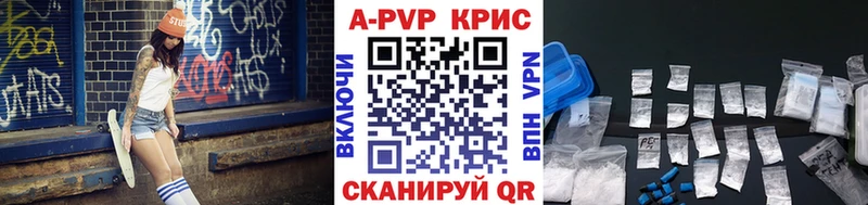 купить закладку Туймазы A-PVP СК КРИС