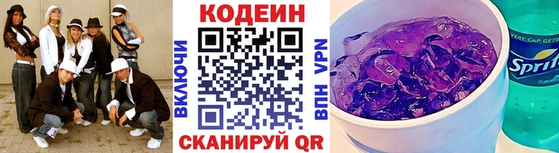 наркошоп  Туймазы  Codein напиток Lean (лин) 