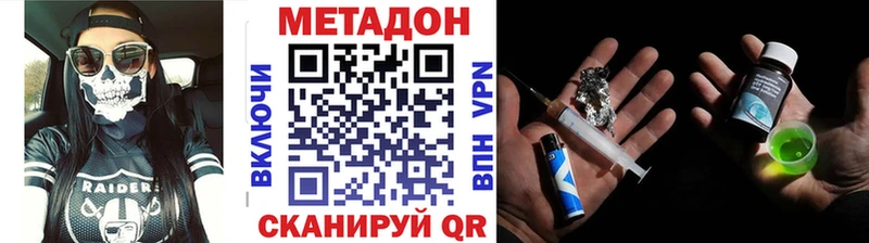 Метадон мёд  Туймазы 